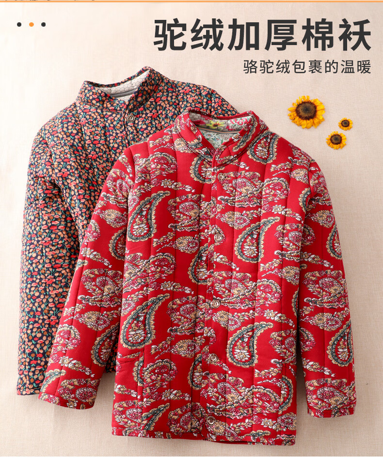 东北大花棉袄中老年人妈妈花女内穿厚宽松驼绒保暖老年人大棉衣冬装