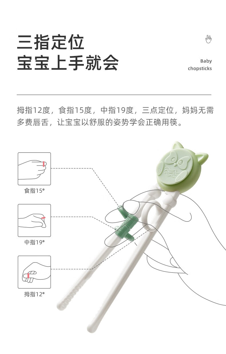 十月结晶儿童筷子练习训练筷儿童学习辅助筷一段宝宝学习筷学筷子松霜