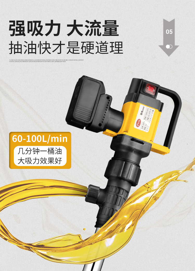 手提式电动抽油泵大流量充电式插桶泵高粘度锂电抽液泵加油机880w无刷