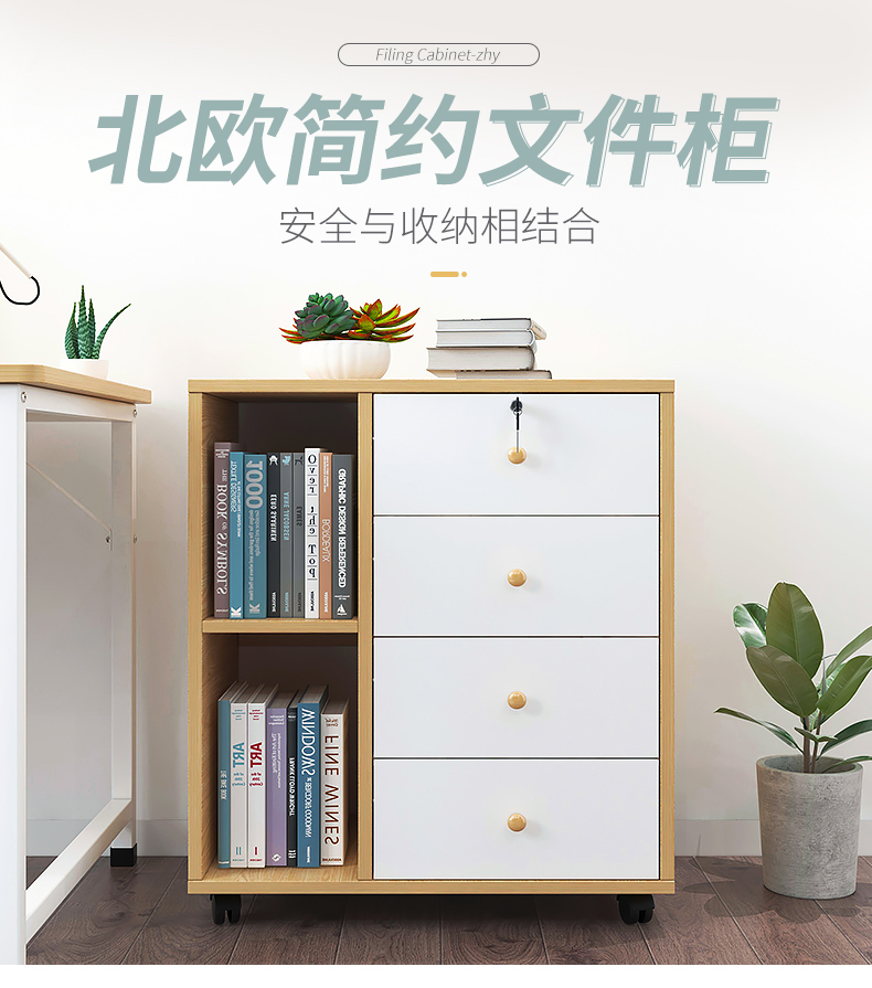 第一森林文件柜带锁抽屉储物柜办公室收纳移动小柜子矮柜桌下木质屉资料柜 【三抽带锁带滑轮】古檀木色40*37*58cm