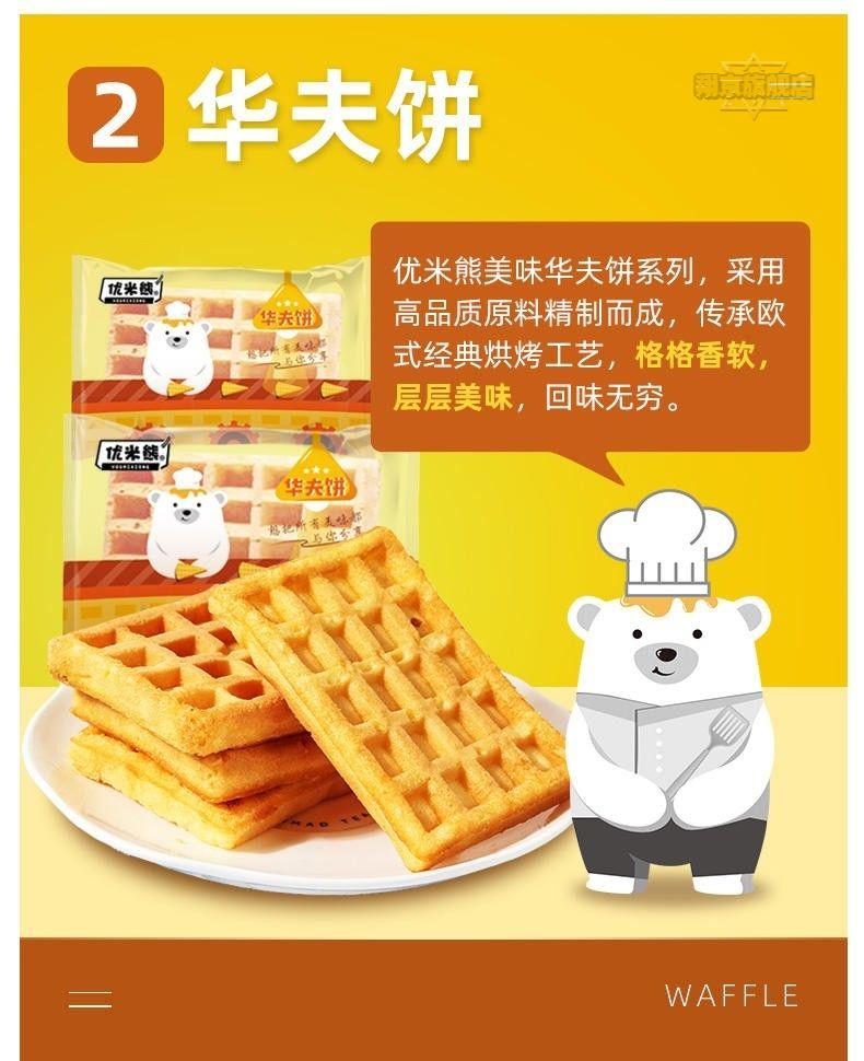 优米熊鲜吐司面包280g装多规格多口味本家新款四合1早餐饱腹海苔肉松