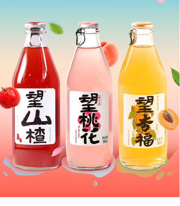 好望水好望水望山楂山楂汁望幸福望桃花望梅好果汁碳酸饮料休闲饮品望