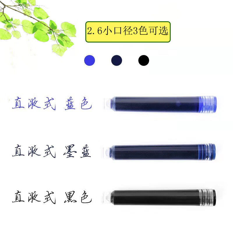 小学生钢笔墨囊可擦蓝黑蓝纯蓝墨蓝26mm小口径卡通清新金属钢笔纯蓝