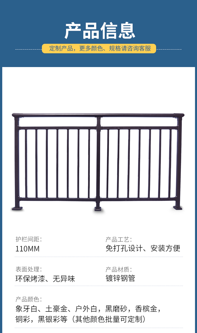 定制室内室外栏杆铁艺护栏围栏户外楼梯扶手别墅围栏庭院 标准型:0.