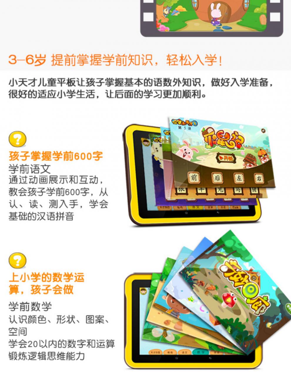 小天才平板电脑k2 步步高k5/k5a儿童中小学教材同步早教机家教机学习