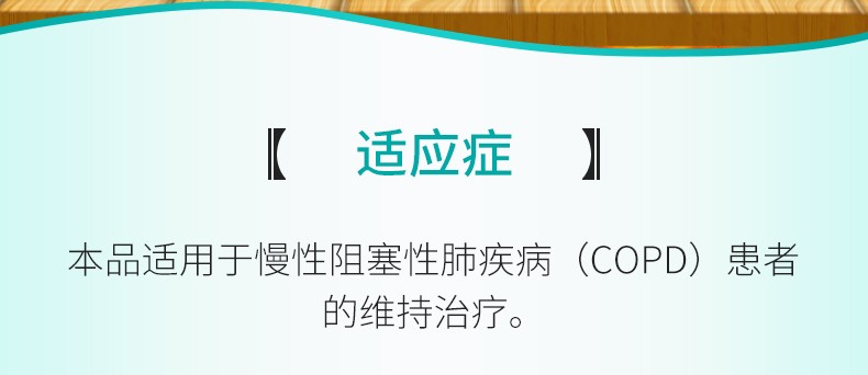 倍擇瑞 令暢 布地格福吸入氣霧劑 120撳 阿斯利康 1盒裝