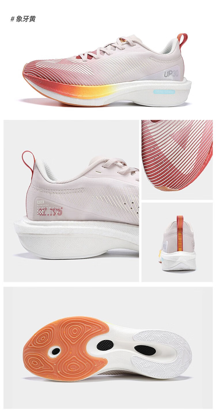 匹克态极up30二代2.