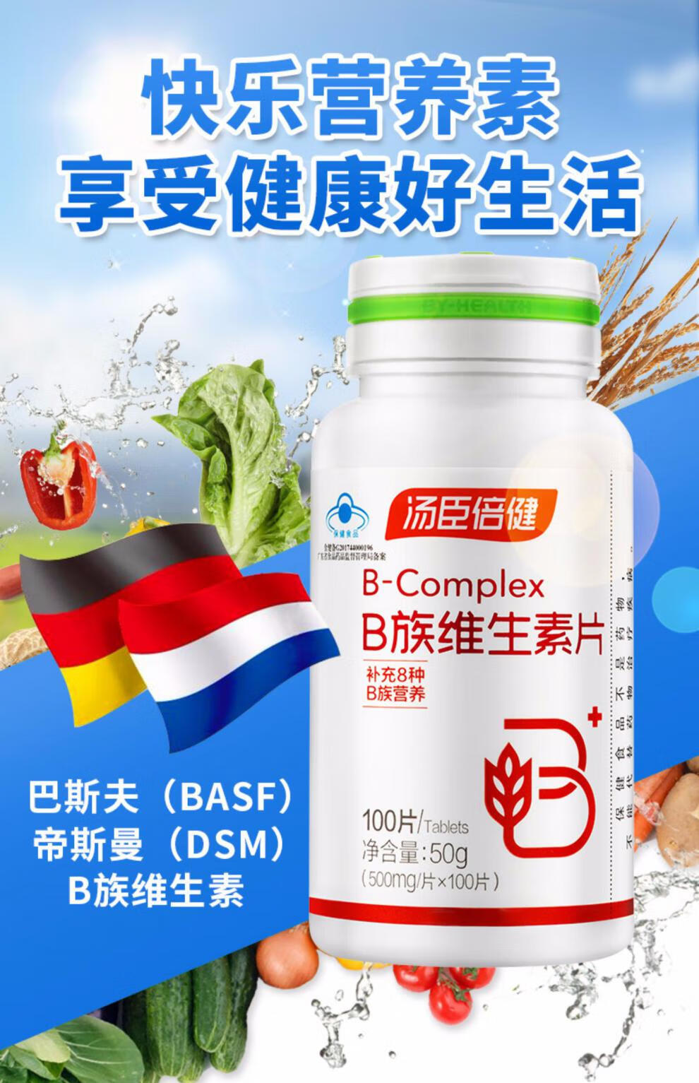 复合维生素b族片全b1b2b6b12100vb男女士 b族100片*2瓶 维c100片(搭配