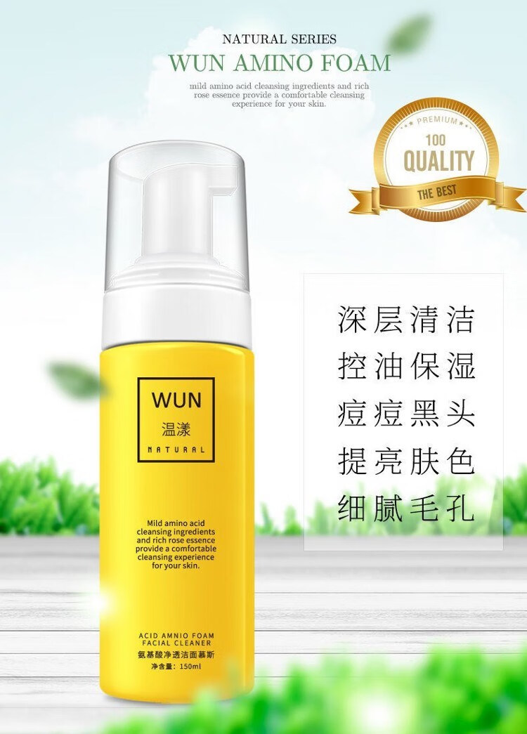 hkcq温漾洁面慕斯氨基酸洗面奶泡沫深层清洁男女控油抾痘洁面乳 抾痘