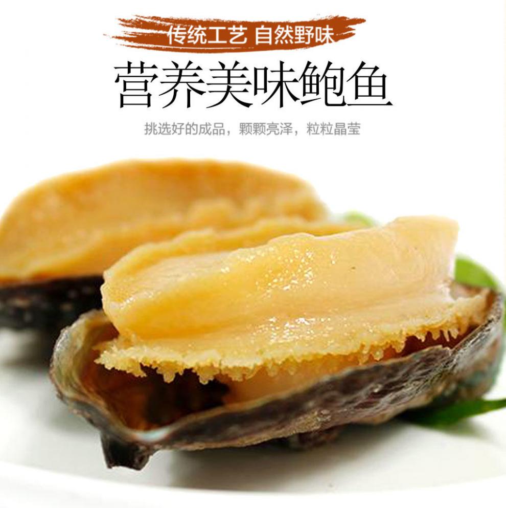 烟台特产大冻干鲍鱼带壳鲍鱼干水产干货海鲜佳品礼盒装 10只装【图片