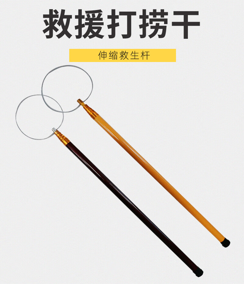 迪恪赛威救生杆伸缩水上救生船用打捞杆玻璃钢救生棒玻璃钢55米含环