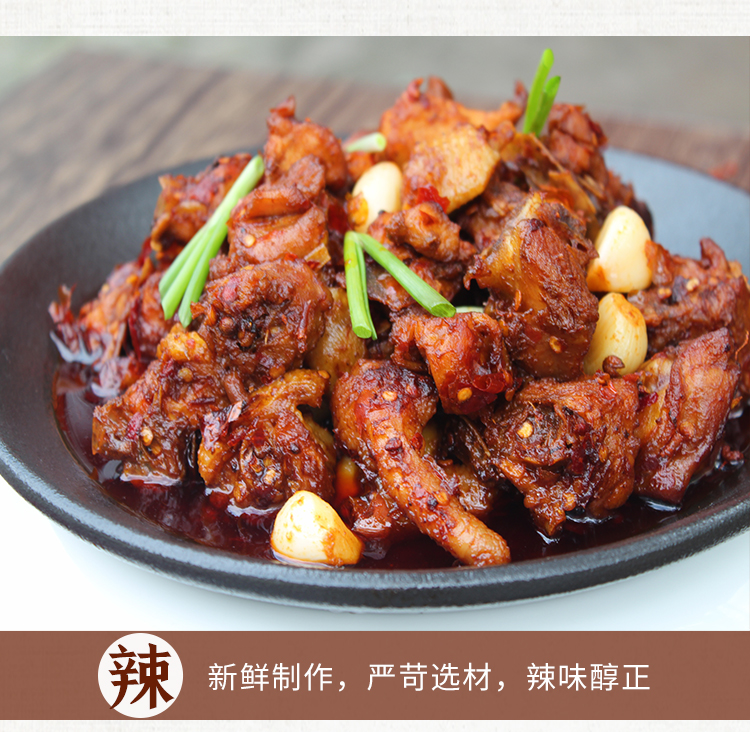 辣子鸡散装现炒贵阳息烽阳朗辣子鸡辣子鸡零食贵州名菜辣子鸡 息烽