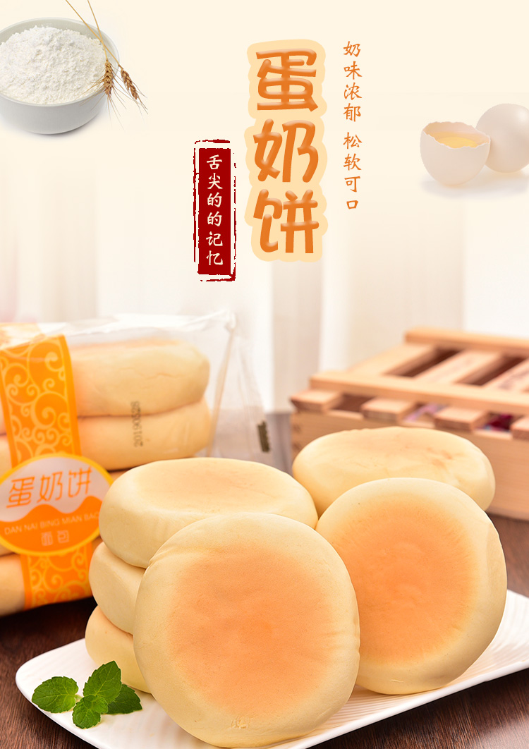 蛋奶饼228g*1袋手撕早餐饼小面包整箱零食营养食品 蛋奶饼228g*4袋