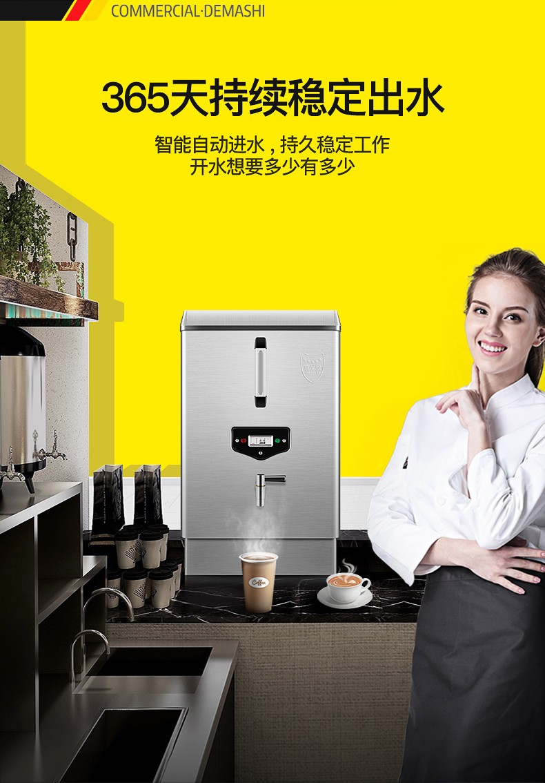 德玛仕demashi开水器60升商用全自动电热奶茶店开水桶热水机炉箱烧水