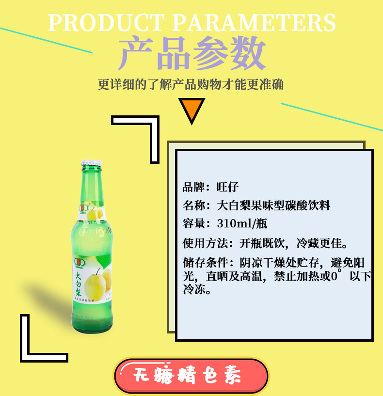 东北大白梨汽水玻璃瓶饮料310ml瓶东北网红老汽水碳酸饮料310ml6瓶装