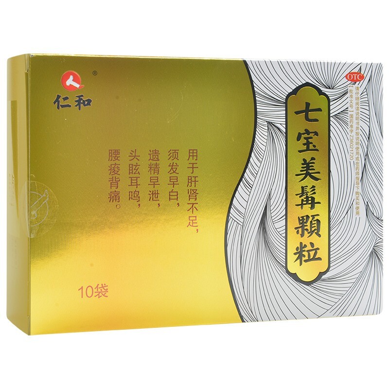 仁和七宝美髯颗粒8g*10袋 滋补肝肾须发早白遗精头眩耳鸣肝肾不足 dd