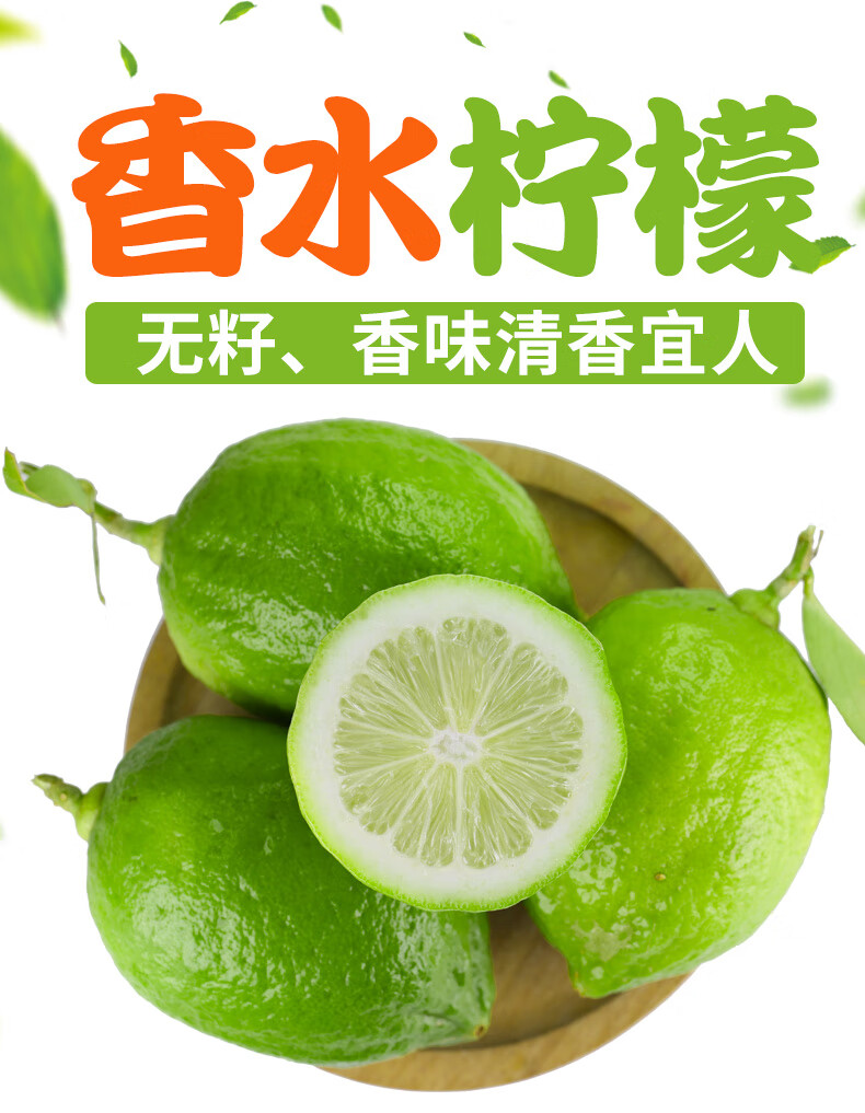 广东香水柠檬青柠檬饮品店水果手打柠檬茶当季应季水果一级果品质500g