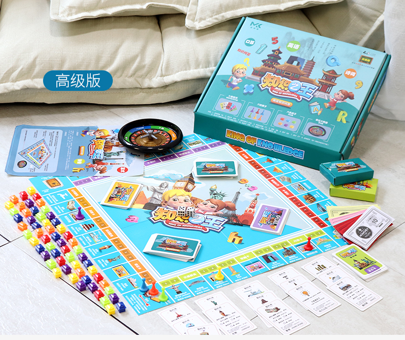 大富翁豪华版中国之旅儿童版游戏大小学生知识强手棋桌游知识钻石版56