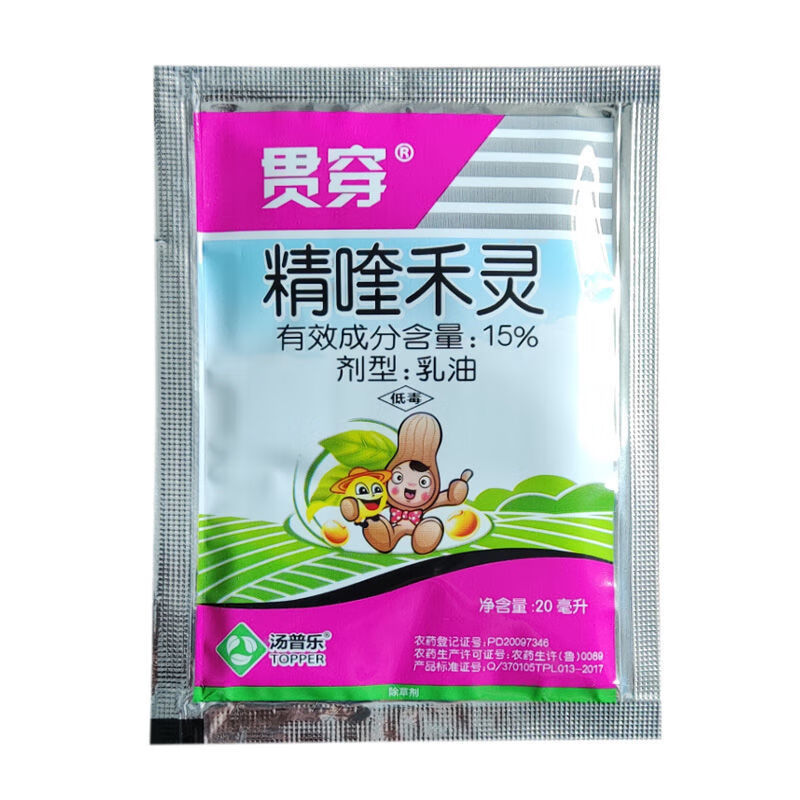 精喹禾灵15%奎花生菜地瓜红薯田西瓜地苗后专用除草剂20ml 20ml