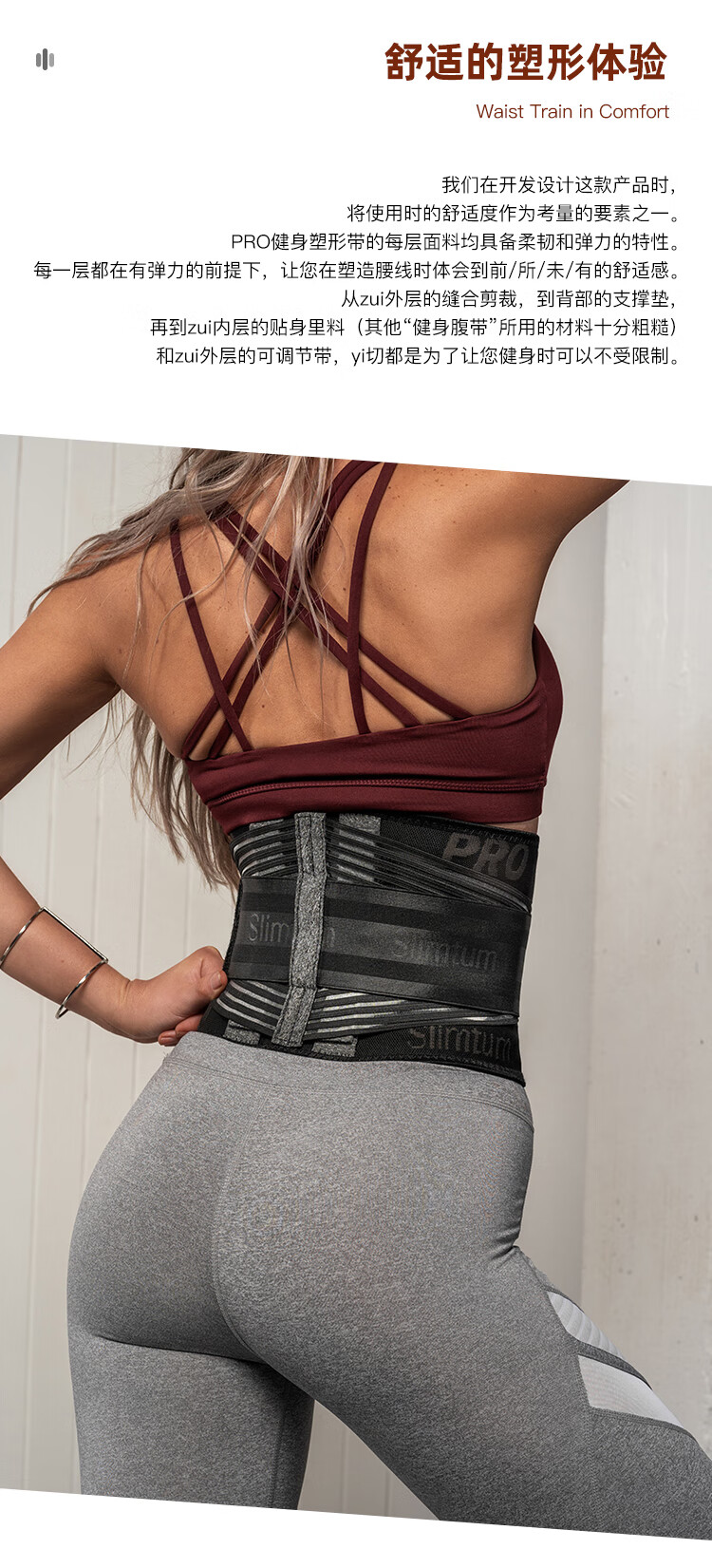 束腰护腰女slimtum收腹束腰绑带健身塑形带护腰男女健美力量训练腰带