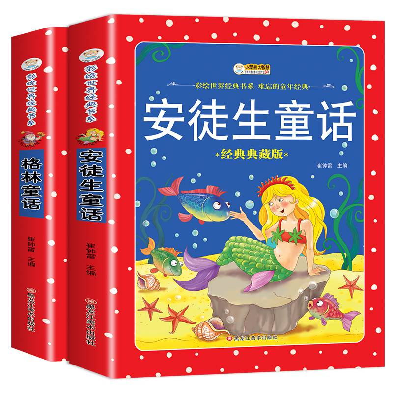 版老师小学一年级二年级必读拼音小学生课外阅读书612岁儿童图画美