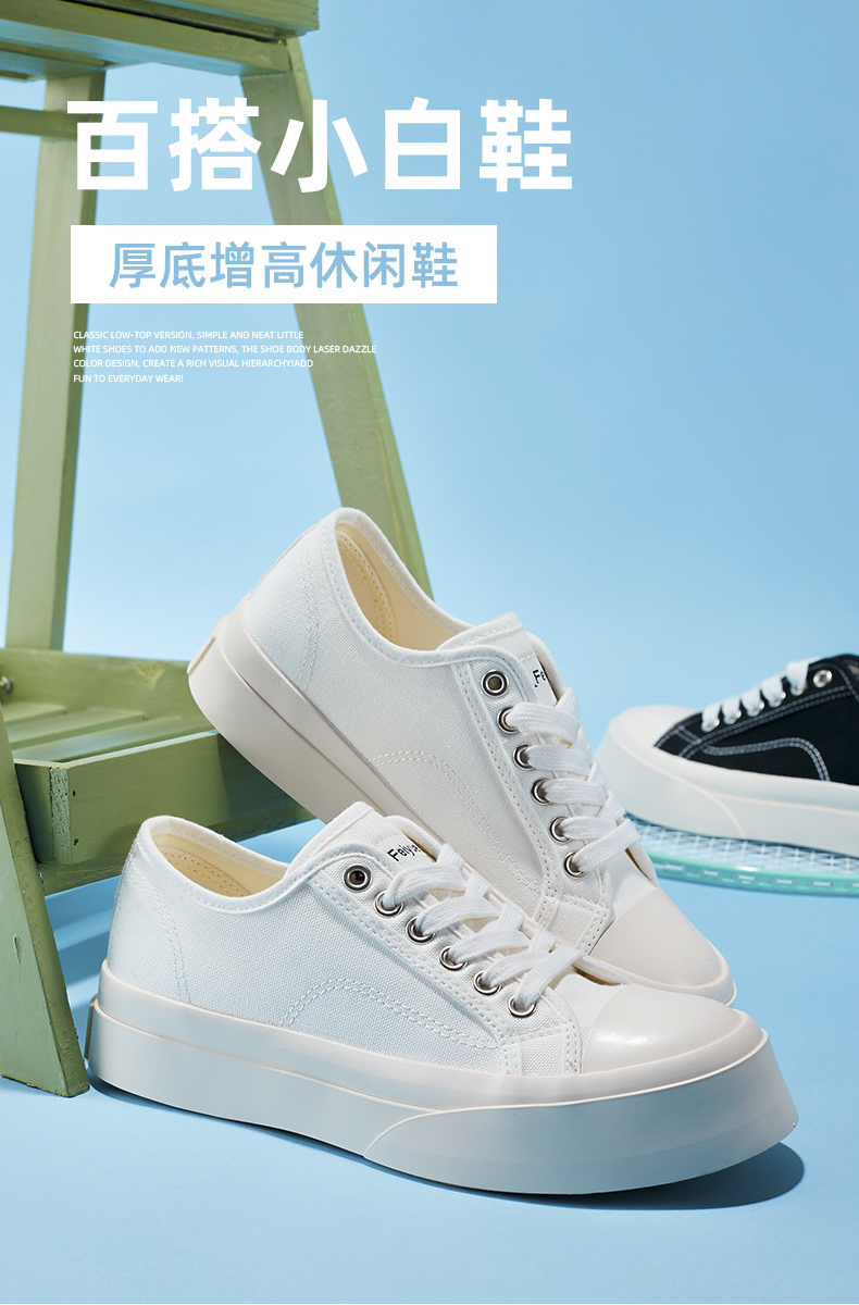 飞跃官方旗舰女鞋厚底马蹄鞋女新款小白鞋国货潮流增高百搭帆布鞋子