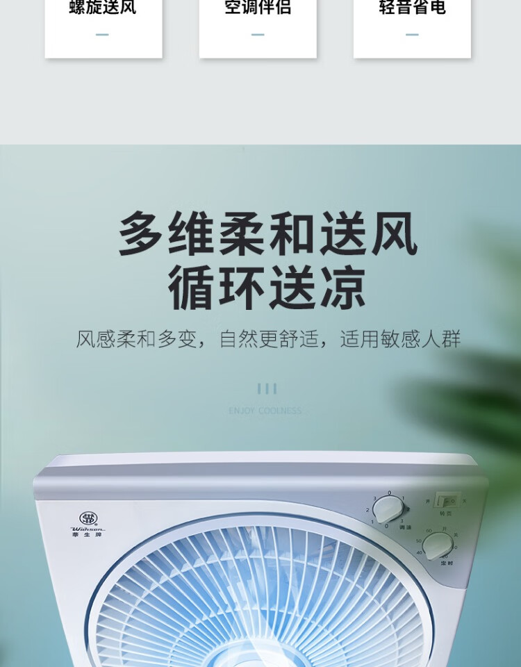 華生臺式電風扇家用靜音鴻運扇循環轉頁扇學生辦公小風扇宿舍電扇