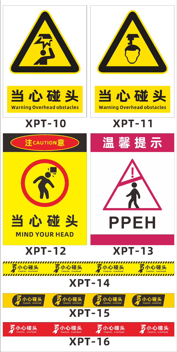 小心碰头提示牌楼梯当心注意碰头墙贴防水磨砂贴纸温馨提示牌定制小心