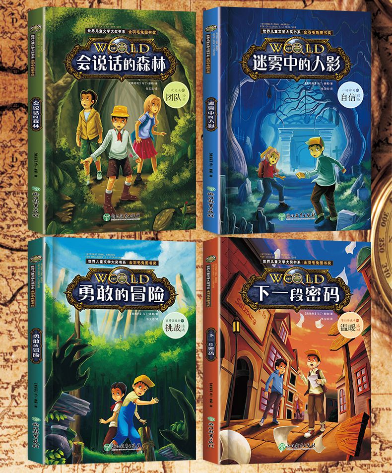 全套4册小学生侦探推理书儿童探险冒险悬疑破案书籍故事说小说三四五