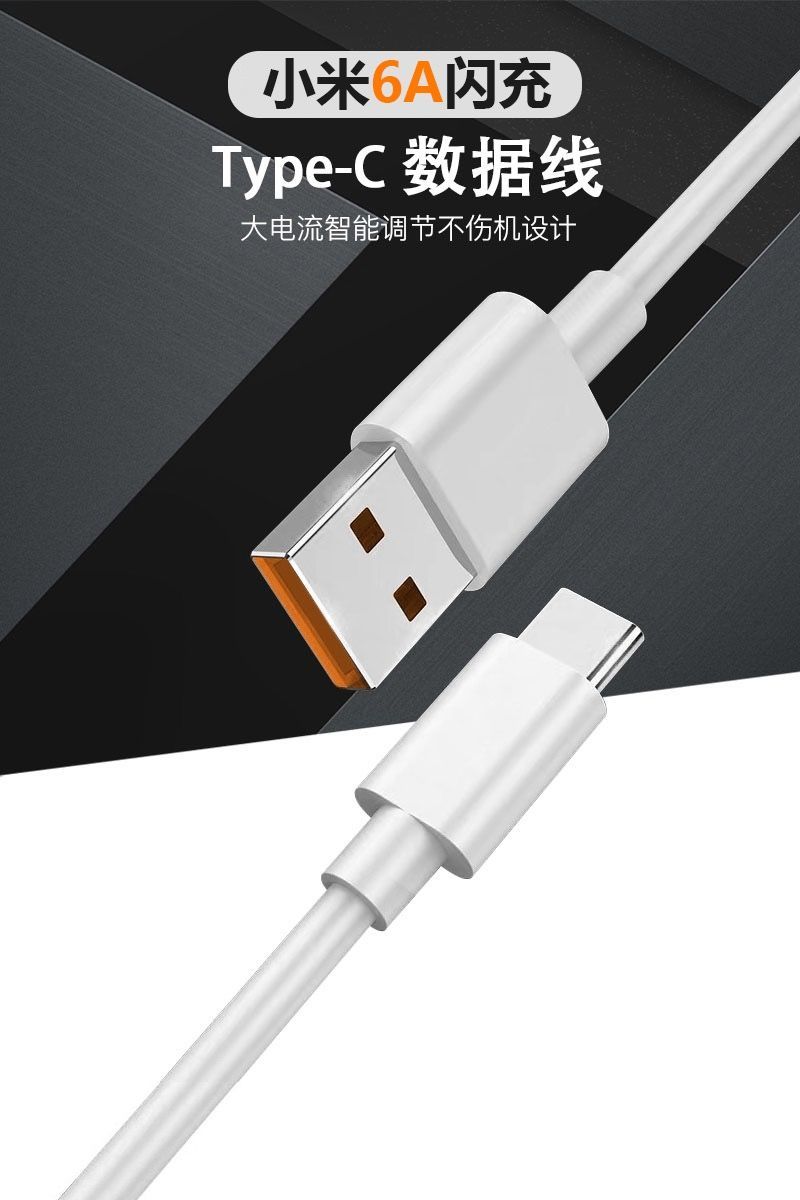博联仕适用小米11数据线6a闪充红米k30sk30i10prok30版充电线红米note
