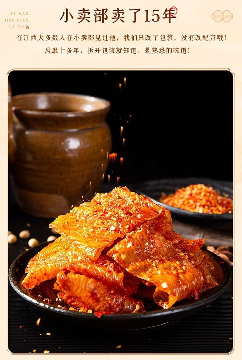 鞋底辣片志辉变态鞋底辣条辣片江西余干特产变态辣超辣麻辣诱惑网红小