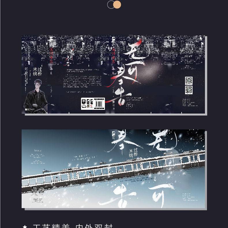 过桥米线无可奉告功夫包子双男主青春言情小说10过桥米线