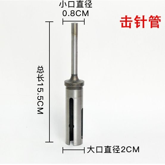 射钉枪配件消音吊顶神器全套改装加强型管套弹簧击针通用zeirou单机针