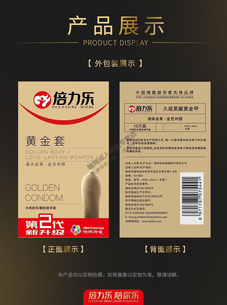 倍力乐避孕套物理加长加粗安全套黑金刚热感颗粒加厚防护套黑色套套