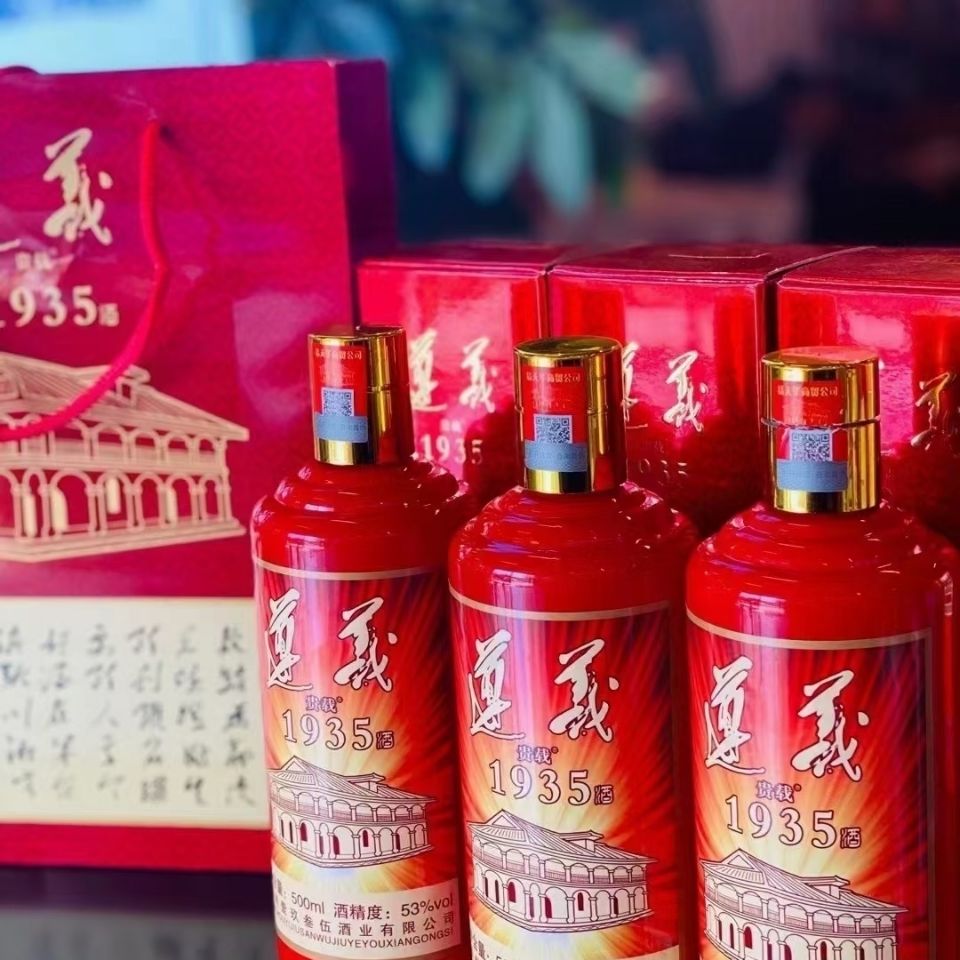 遵义红酒500ml6瓶箱1935公司新版遵义1935酱香型53度白酒礼盒装整箱