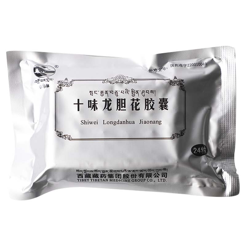 0邮】卓攀林 十味龙胆花胶囊 0.