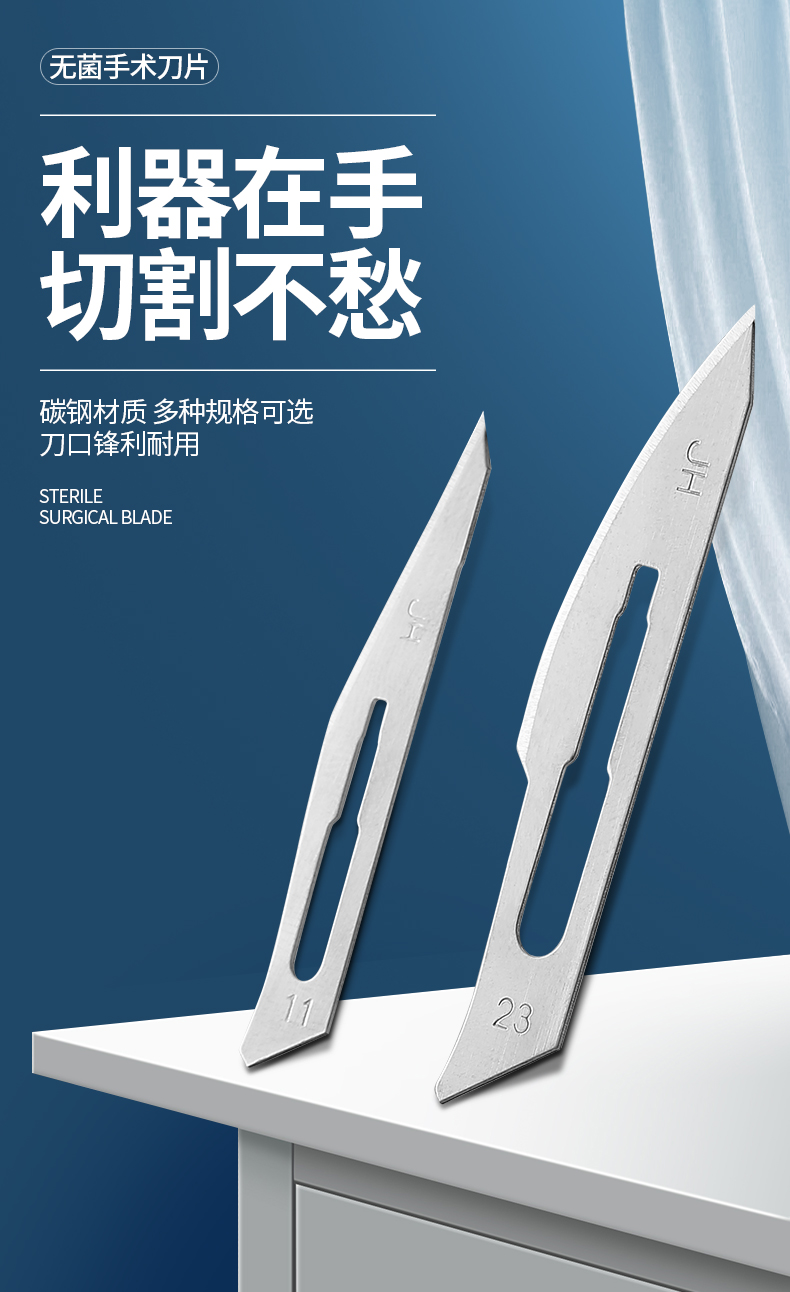 金环上海浦东金环医用无菌手术刀片10111215外科一次性20212223号刀片