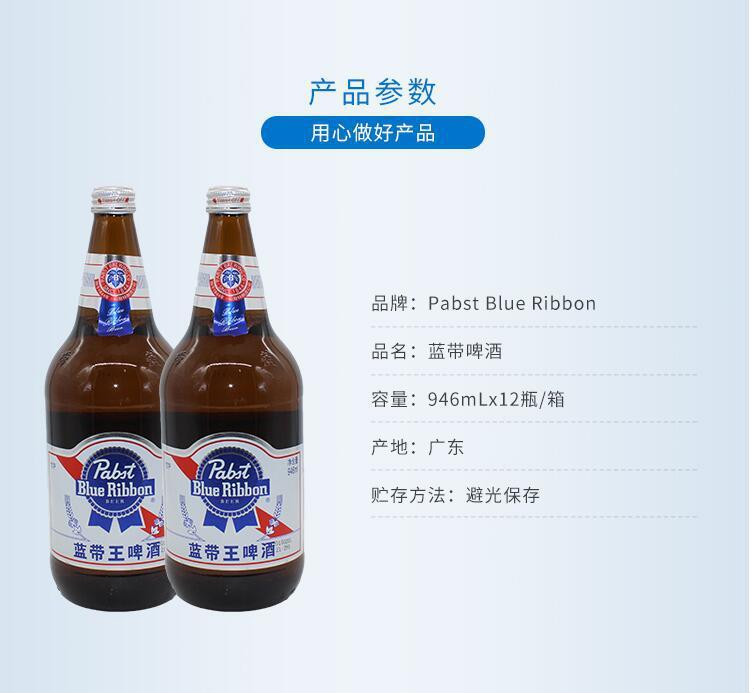 严选好货蓝带王啤酒946ml6瓶蓝带王啤酒整箱瓶装整箱蓝带王946ml6瓶