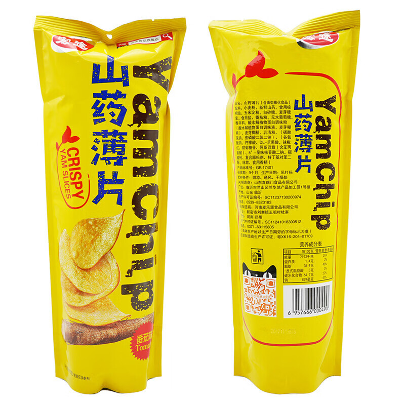 宏图山药薯片宏途山药薄片90g5袋大包装宏图网红整箱食淮山片山药脆片