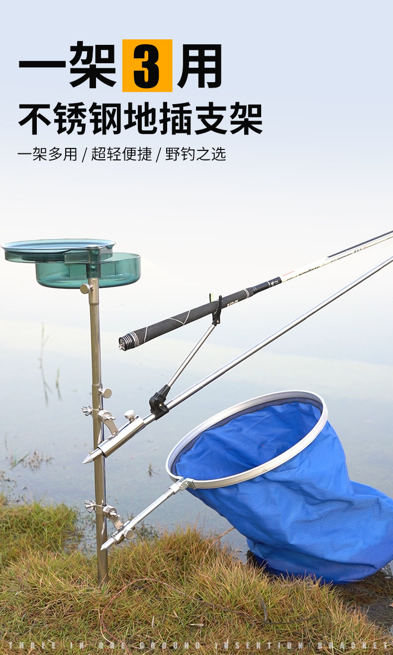 tab不锈钢鱼竿支架地插 多功能插地架杆炮台支架钓鱼野钓三合一架拉饵