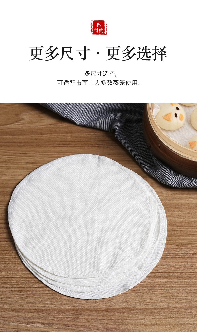 蒸笼纸蒸笼布不粘纯棉纱布家用食品蒸布圆形蒸馍饭笼布蒸馒头包子蒸笼