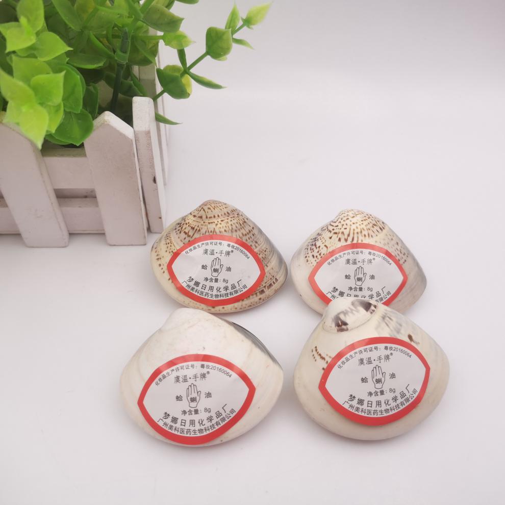 老上海手牌蛤蜊油老式防干裂贝壳油歪油嘎啦哈利滋润手足修复裂口 手