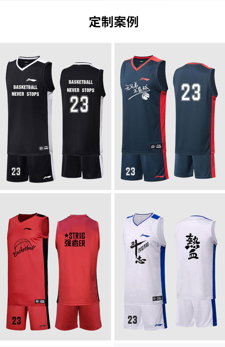 李宁篮球服套装男球衣训练队服比赛球服透气运动服定制印字号标准白a