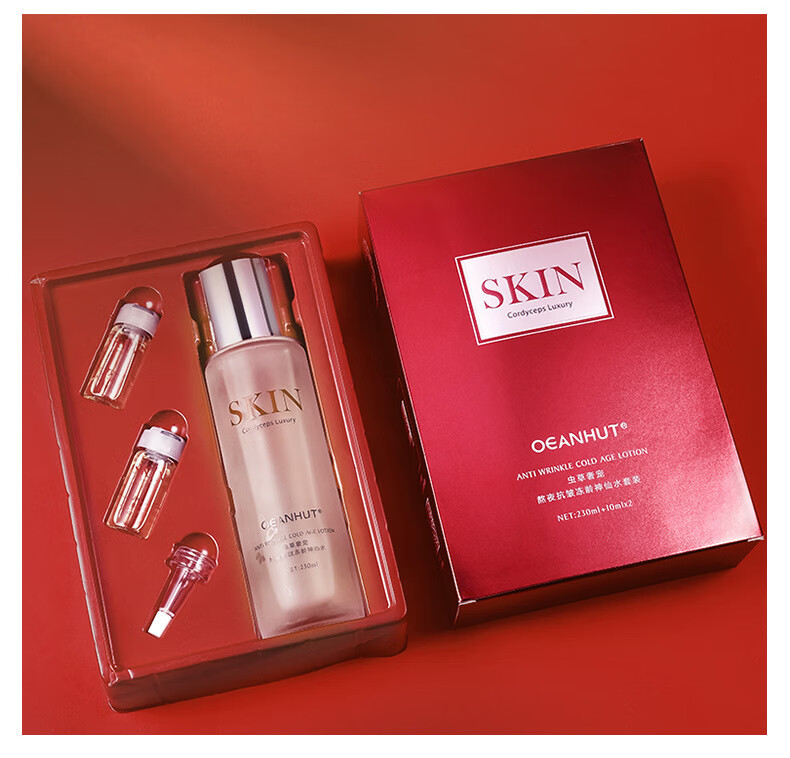 神仙水海蓝小屋虫草奢宠熬夜神仙爽肤水套装护肤熬夜酵母水230ml10ml2