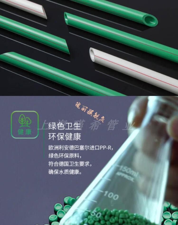 伟星水管配件ppr水管配件2025循环水组合装式回水环内丝弯头u型弯回水