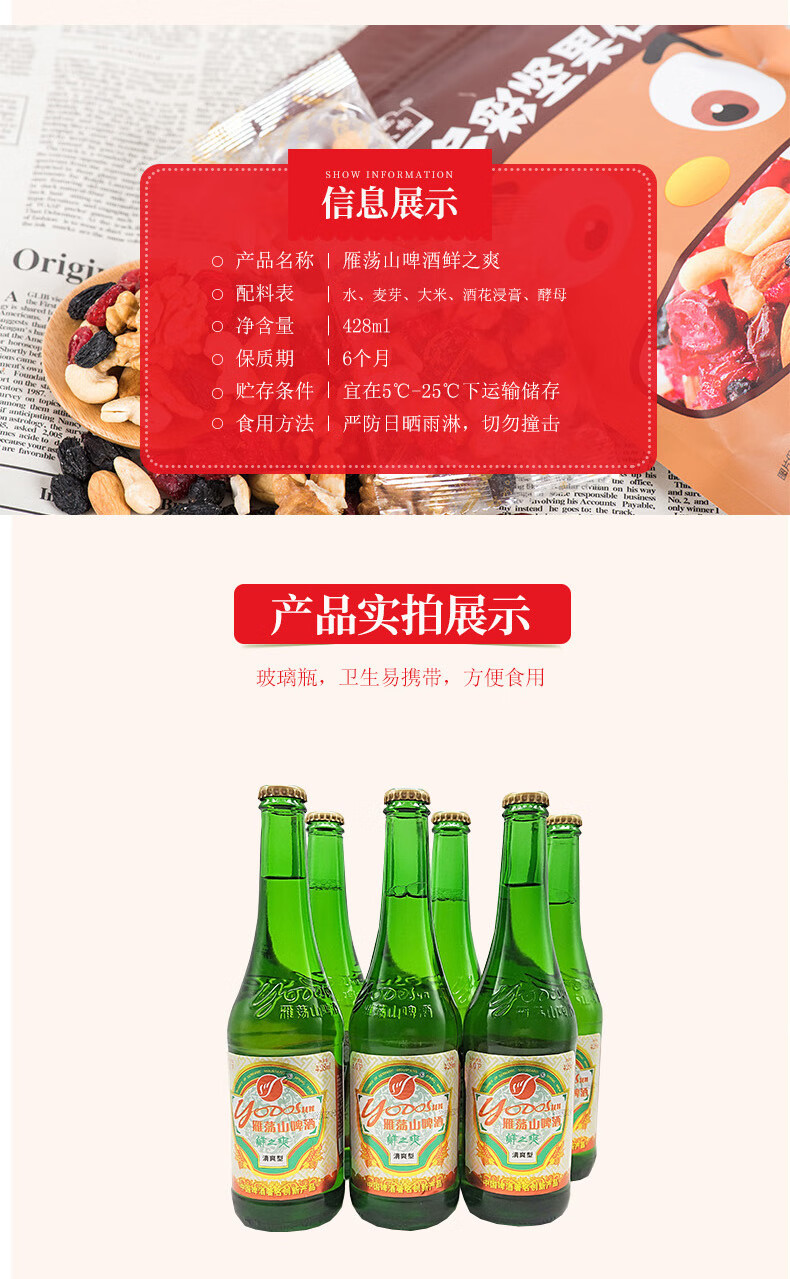 雁荡山啤酒 6/12/24/36/48/60瓶 鲜之爽啤酒清爽型酒 1*6瓶江浙沪