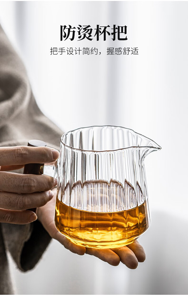 唐丰玻璃公道杯侧把防烫家用大容量耐热贪心杯功夫茶海单个轻奢分茶器