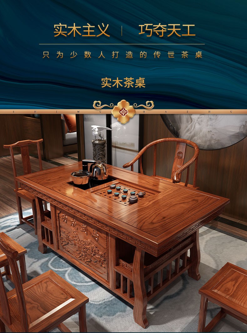 凡木匠 实木茶桌椅组合 茶台桌套装 功夫泡茶桌小 新中式茶桌茶几桌实木 阳台办公室茶桌茶具桌茶道桌 【1.5m马到成功】1圈椅+4半圈椅 乌金石茶盘