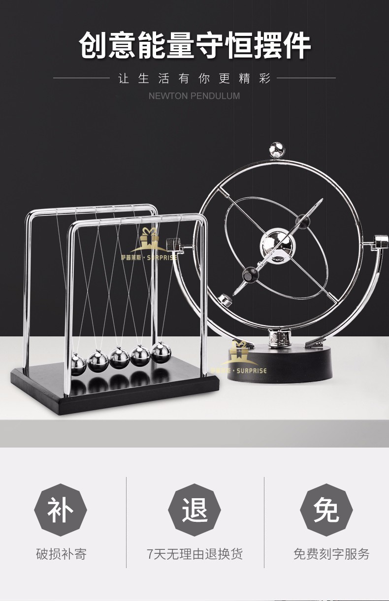 混沌摆件永动机牛顿摆球对撞平衡创意磁悬浮七夕情人节礼物办公室办公