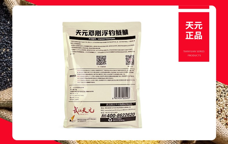 钓鲢鳙饵料手杆专用鲢鱼大头花鲢花白鲢专攻鱼饵 天元邓刚浮钓鲢鳙450